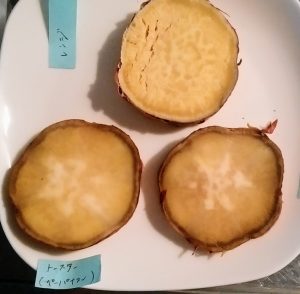 焼き芋の比較画像